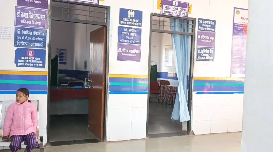 जिला अस्पताल आगर में 10 बजे तक ओपीडी में नहीं पहुंच रहे डॉक्टर, मरीज हो रहे परेशान, कलेक्टर के निर्देशों की हो रही अवहेलना
