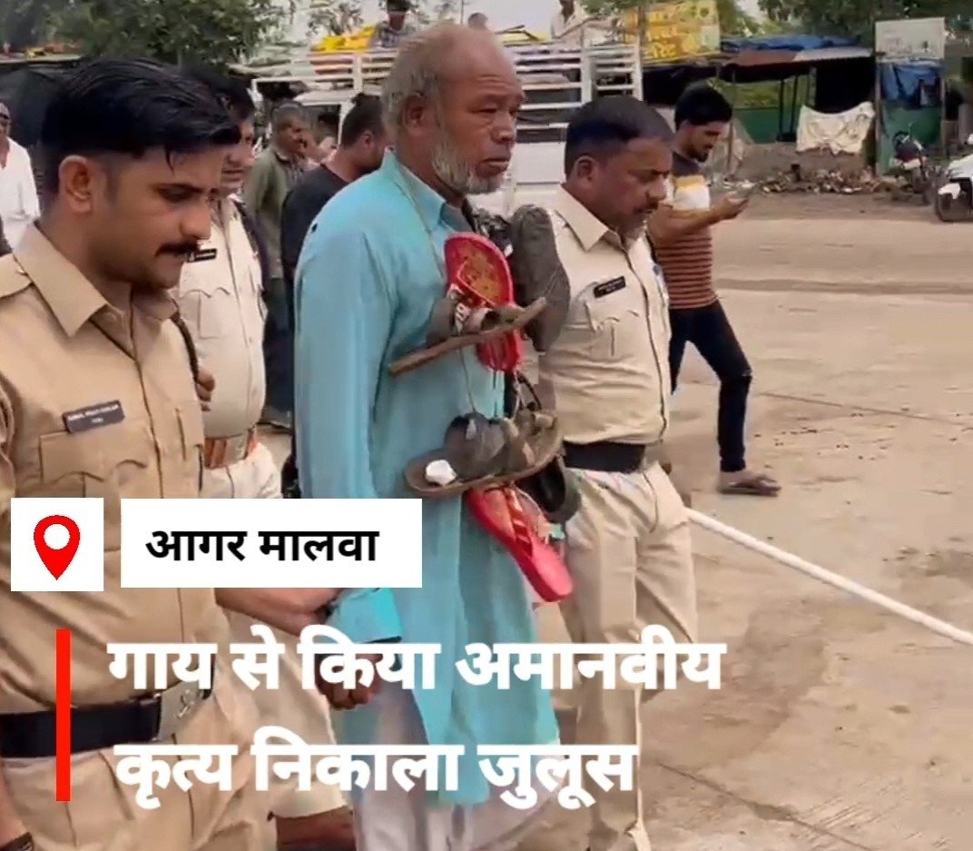 गाय के साथ अमानवीय कृत्य करने पर हिन्दू संगठन के कार्यकर्ताओं ने सख्श को जूतों की माला पहनाकर नगर मे निकाला जुलूस