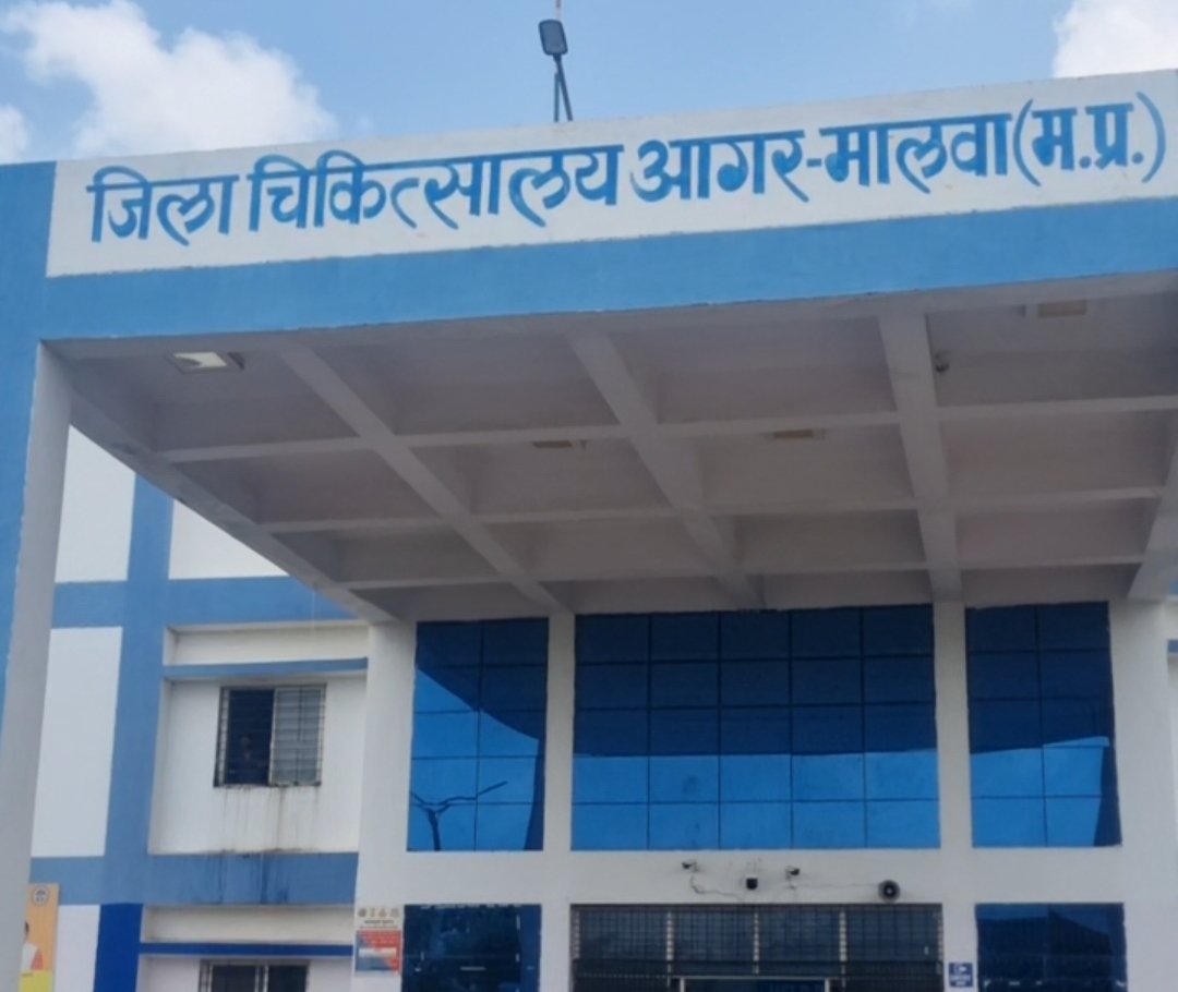 प्रसव के दौरान मां और शिशु की मौत से हुआ हंगामा, डॉक्टर पर लगे गंभीर आरोप, आगर जिला अस्पताल में दिलदहला देने वाली घटना