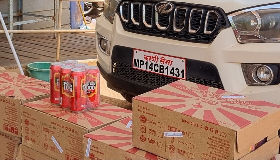 विशेष संगठन का नाम लिखकर की जारी थी अवैध बीयर की तस्करी, आगर कोतवाली पुलिस पुलिस के हत्थे चढ़े, 30 पेटी बियर शराब बरामद!