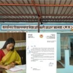 आगर कलेक्टर प्रीति यादव को वित्त विभाग ने किया पत्र जारी, विकासखंड शिक्षा अधिकारी आगर के DDO कोड में हुए कपटपूर्ण भुगतान की पिछले सात माह से रुकी जांच 15 दिन में करें पूरी