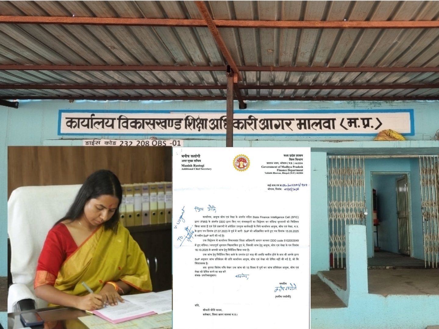 आगर कलेक्टर प्रीति यादव को वित्त विभाग ने किया पत्र जारी, विकासखंड शिक्षा अधिकारी आगर के DDO कोड में हुए कपटपूर्ण भुगतान की पिछले सात माह से रुकी जांच 15 दिन में करें पूरी