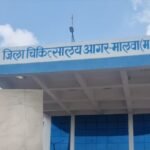 अंधेर नगरी, चौपट राजा: आगर जिला अस्पताल में चरम पर लापरवाही, मरती गर्भवती महिलाएँ, मरते नवजात शिशु, मृत पक्षियों से गलत खून की जांच रिपोर्ट तक सब राम भरोसे