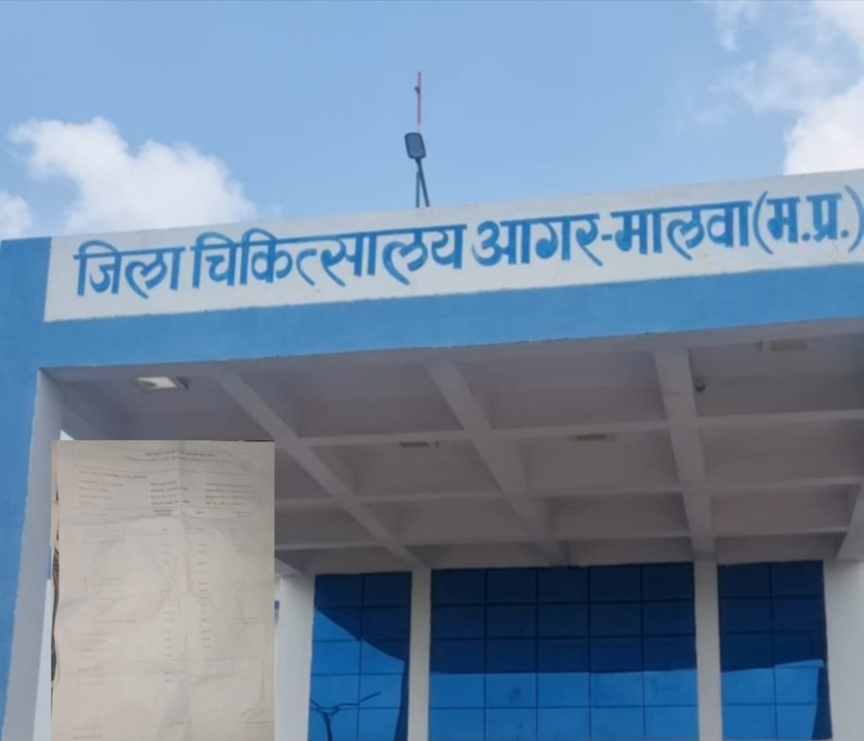 अंधेर नगरी, चौपट राजा: आगर जिला अस्पताल में चरम पर लापरवाही, मरती गर्भवती महिलाएँ, मरते नवजात शिशु, मृत पक्षियों से गलत खून की जांच रिपोर्ट तक सब राम भरोसे