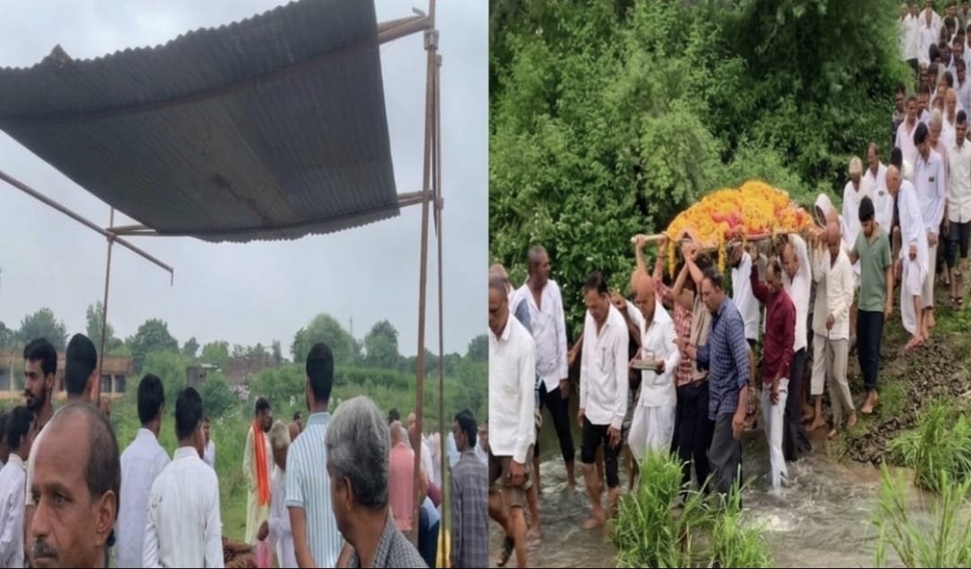 आगर मालवा: आजादी के 79 साल बाद भी मुक्तिधाम के लिए जद्दोजहद में गांव मोल्याखेड़ी, कीचड़, नाला, पर कर टपकते पानी को रोकने के लिए चद्दर लगार करना पड़ रहा अंतिम दाहसंस्कार, जन विश्वास शिविर भी लगा पर कोई सुविधा नहीं मिली