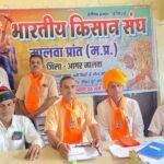 इतिहास में पहली बार: आगर कलेक्टर डॉ. शेर सिंह मीणा के खिलाफ भारतीय किसान संघ ने पास किया निंदा प्रस्ताव, जिले के 13 साल के इतिहास में पहला मामला; किसानों में फूट डालने और असंवेदनशील रवैये के गंभीर आरोप